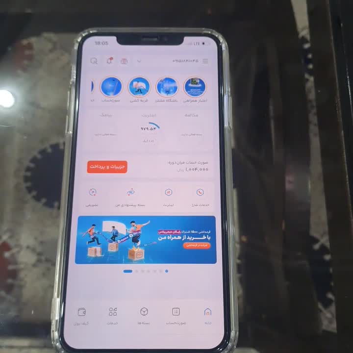 IPhone 11 ProMax 256 Gig رم ۴ گیگ حافظه ۲۵۶ گیگ|موبایل|بجنورد, |دیوار