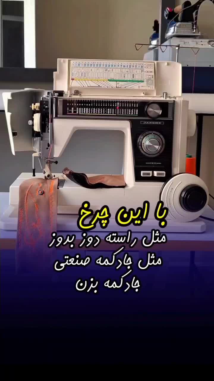 فروش ژانومه های ژاپن بصورت نقد و اقساط|چرخ خیاطی و ریسندگی|گرگان, |دیوار