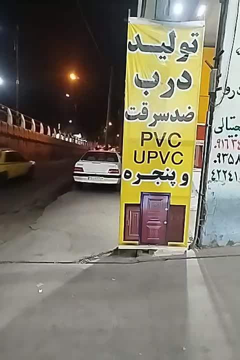 درب ضدسرقت درب یوپی وی سی وپنجره|مصالح و تجهیزات ساختمان|دزفول, |دیوار