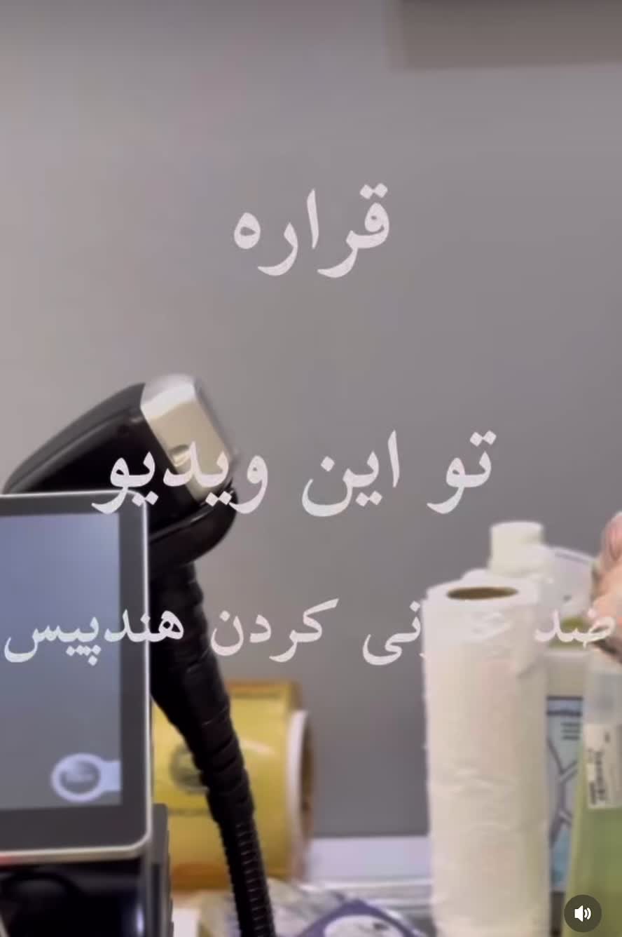 پوستی صاف و زیبا با لیزر تیانیوم و نتیجه ماندگار|خدمات آرایشگری و زیبایی|مشهد, آزادشهر|دیوار