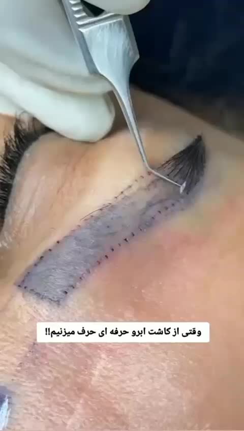 کاشت ابرو|خدمات آرایشگری و زیبایی|شیراز, ابیوردی|دیوار