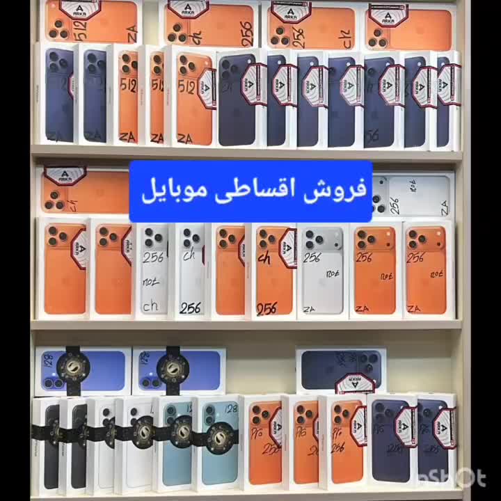 17/16 نرمال و پرو و پرومکس پارت نامبر ch و zaa|موبایل|گلستان (تهران), |دیوار