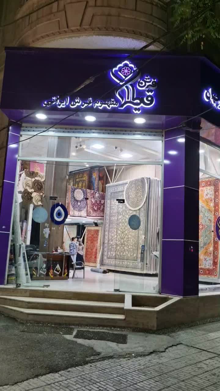 فروش فرش اصلی|فرش|کرمانشاه, |دیوار