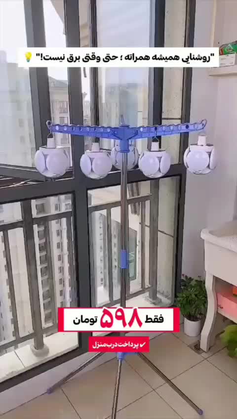 لامپ شارژی خورشیدی پرنور / پرداخت درمحل|لامپ و چراغ|اهواز, زیتون کارمندی|دیوار