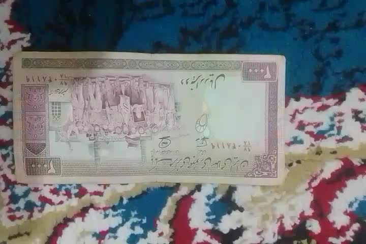 سکه واسکناس|کلکسیون سکه، تمبر، اسکناس|اهواز, سیاحی(سه راه خرمشهر)|دیوار