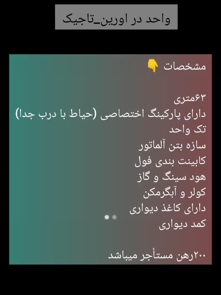 واحد 63متری با پارکینگ تک واحد|فروش آپارتمان|بهارستان, |دیوار