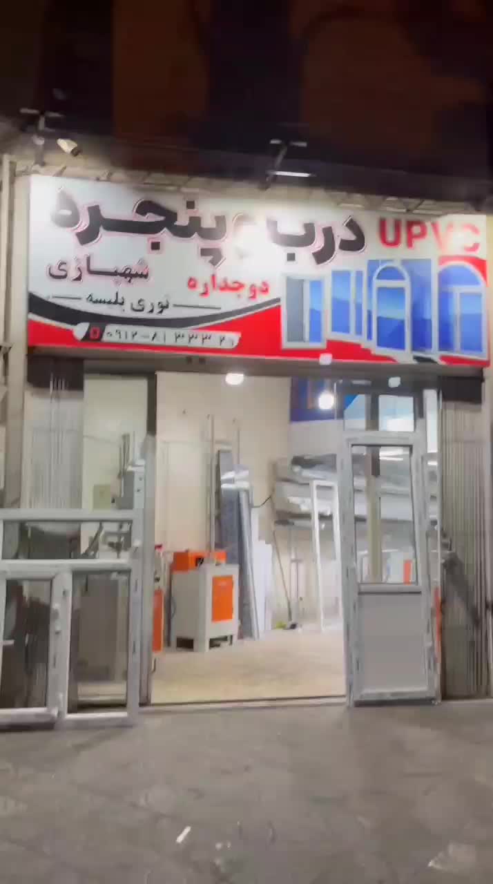درب و پنجرهupvc توری پلیسه|خدمات پیشه و مهارت|فردیس, شهرک شهید حسینی|دیوار