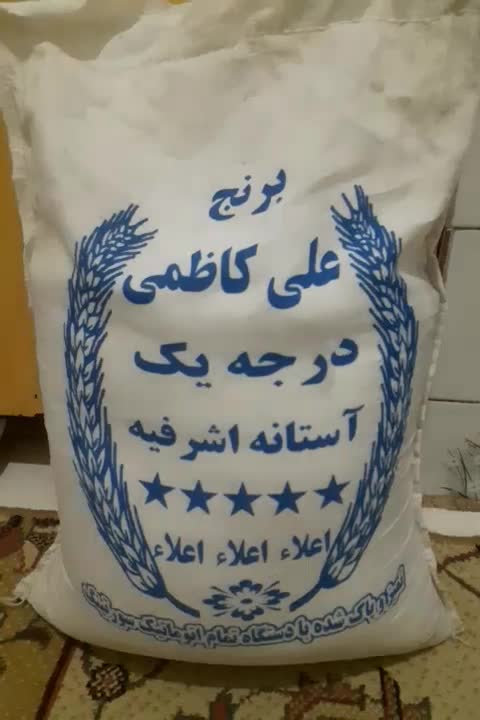 برنج|خوردنی و آشامیدنی|اراک, |دیوار