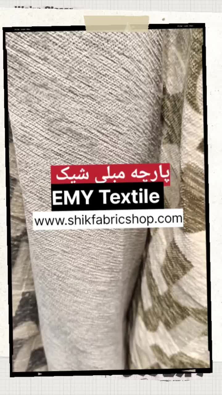 پارچه مبلی امی (EMY) شانل بوکله ایرانی|مبلمان خانگی و میز عسلی|تهران, اوقاف|دیوار