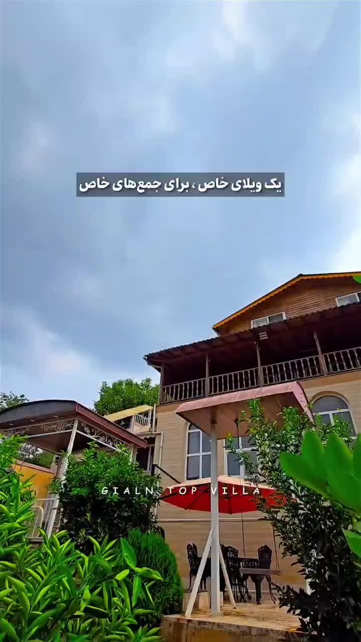 ویلای لوکس استخردار سه خواب در دل جنگل لاهیجان|اجارهٔ کوتاهمدت ویلا و باغ|لاهیجان, آهندان|دیوار