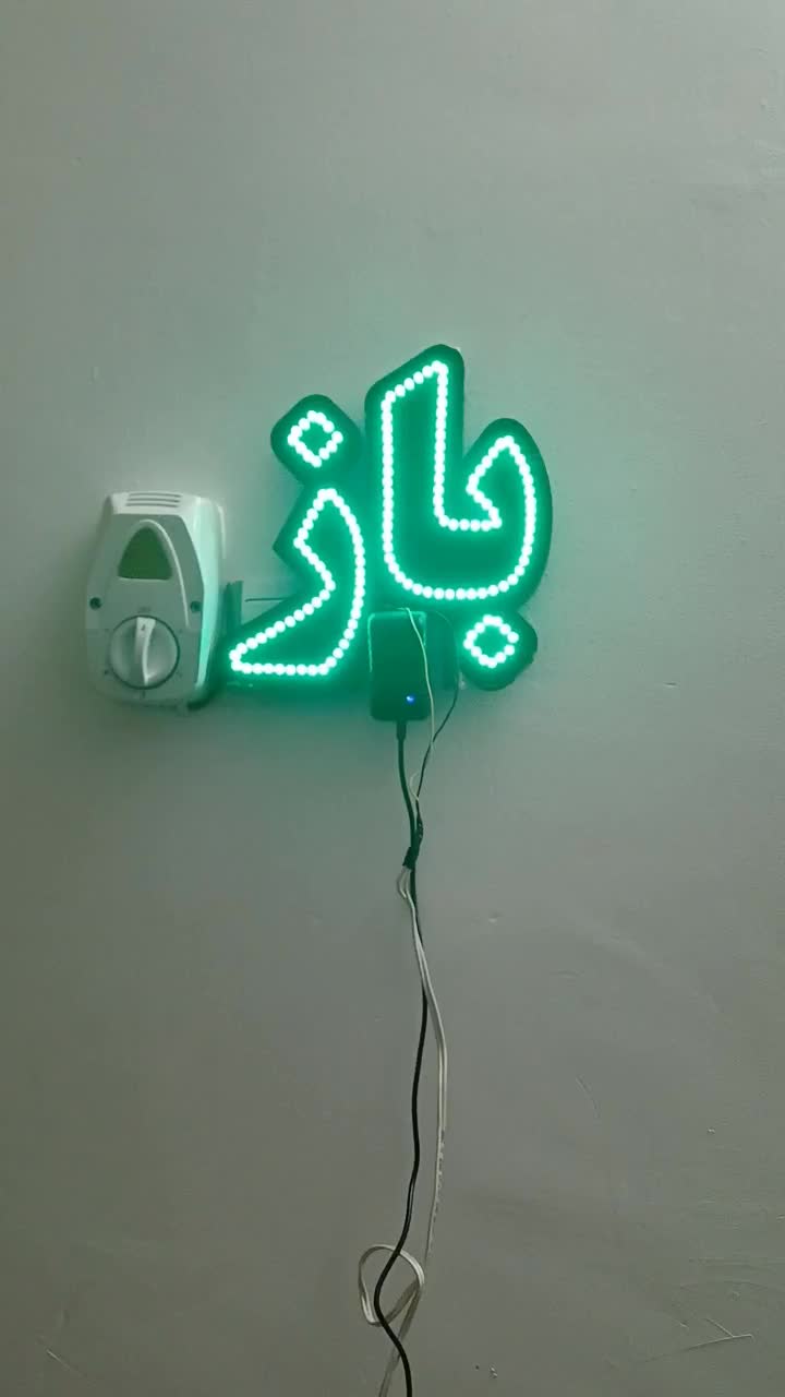 چراغ مغازه لئوباز|فروشگاه و مغازه|سیمین شهر, |دیوار