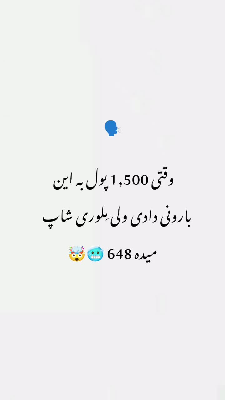 بارونی|لباس|نکا, |دیوار
