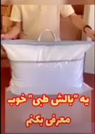 یک تصمیم،یک عمر راحتی|رختخواب، بالش، پتو|تبریز, |دیوار