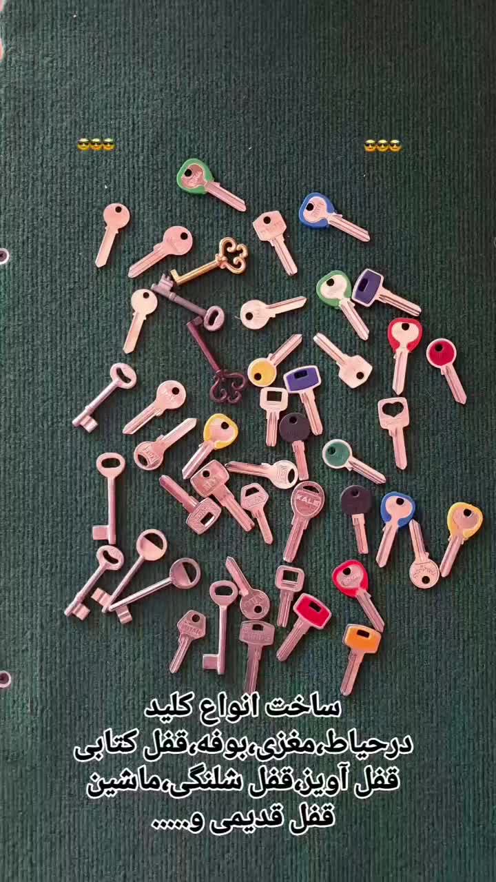 کلید سازی بهمن|خدمات پیشه و مهارت|اندیمشک, |دیوار