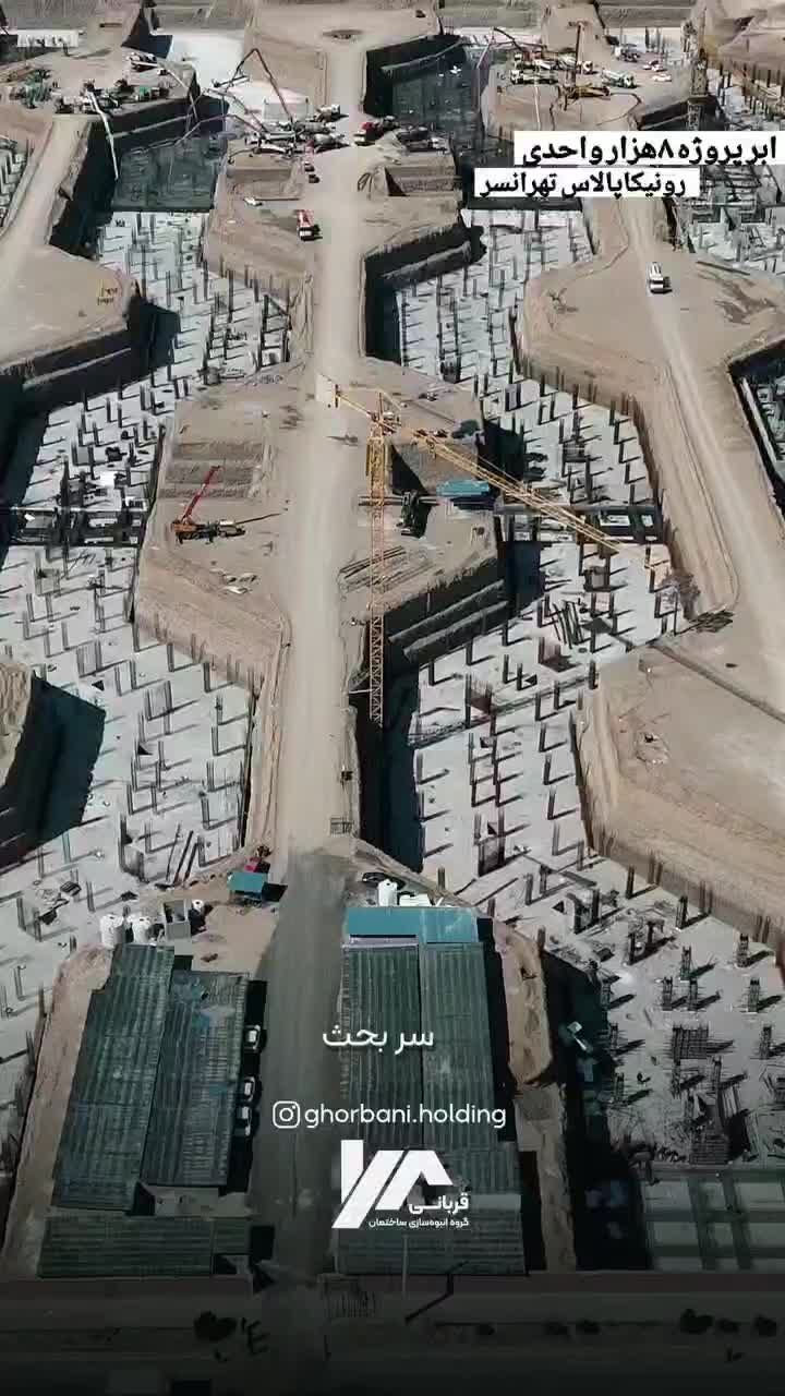 خرید مستقیم از حاج رحیم قربانی/سرمایه گذاری/محدود|فروش آپارتمان|تهران, تهرانسر شمالی|دیوار