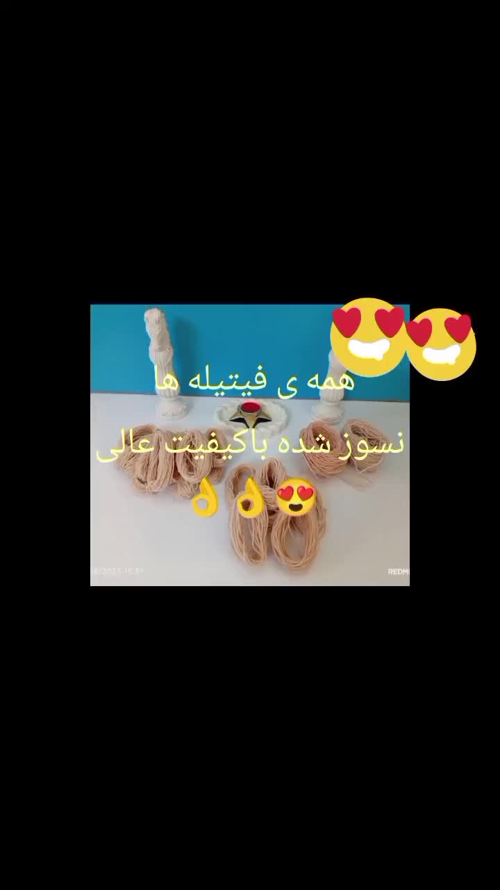 فیتیله نسوز مخصوص شمعسازی|صنایع دستی و سایر لوازم تزئینی|قم, انسجام|دیوار