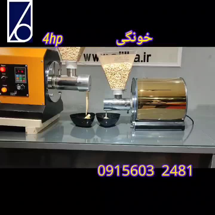 کره گیر بادام‌ زمینی خانگی / کره گیری بادام زمینی|فروشگاه و مغازه|مشهد, صیاد شیرازی|دیوار