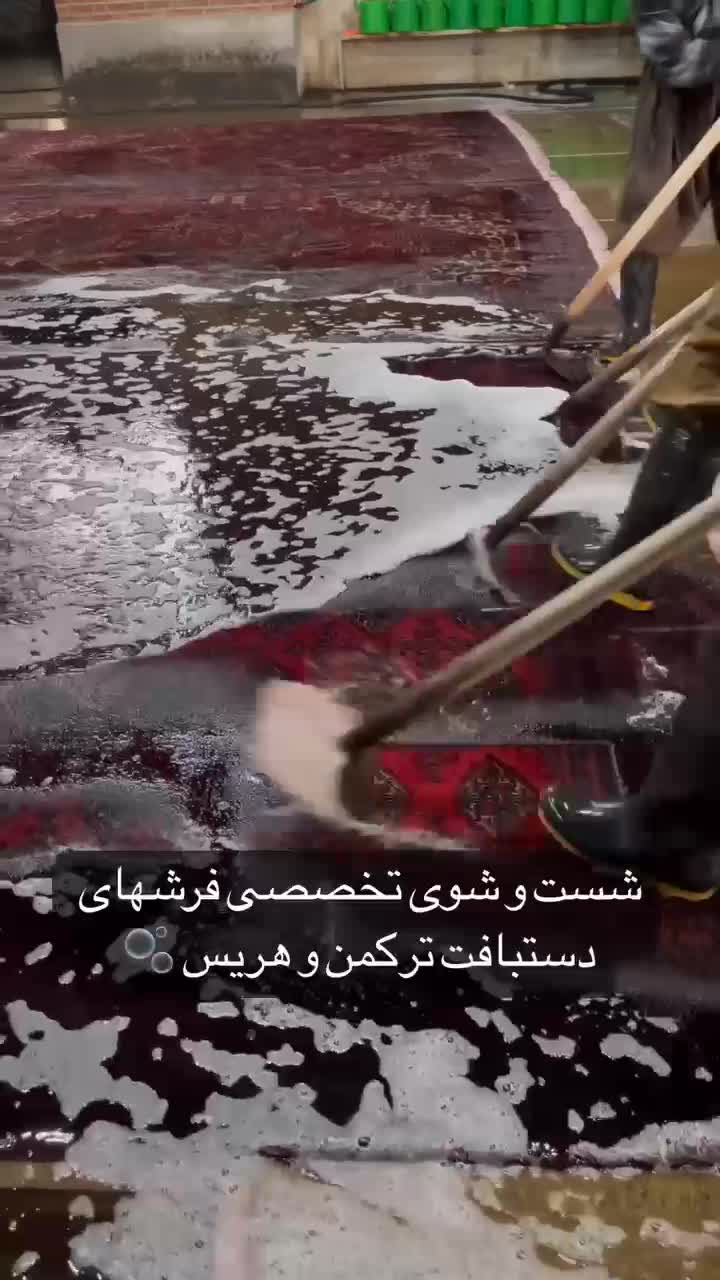 قالیشویی سنتی شهرفرش و مبلشویی|خدمات نظافت|قم, قلعه صدری|دیوار