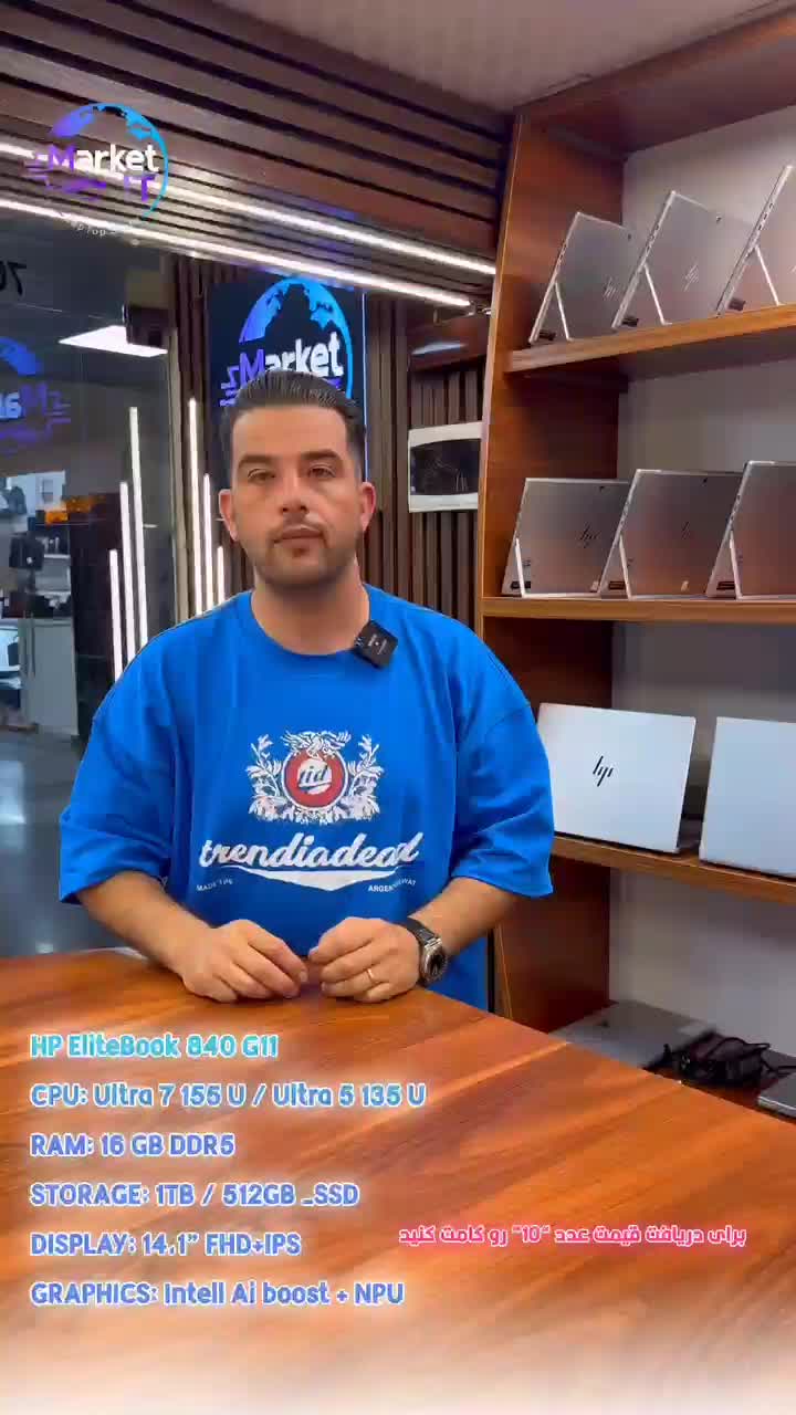 لپتاپ سبک ۲*** hp E*iteB**k ***G**پردارننده Ultra7|رایانه همراه|تهران, میدان ولیعصر|دیوار