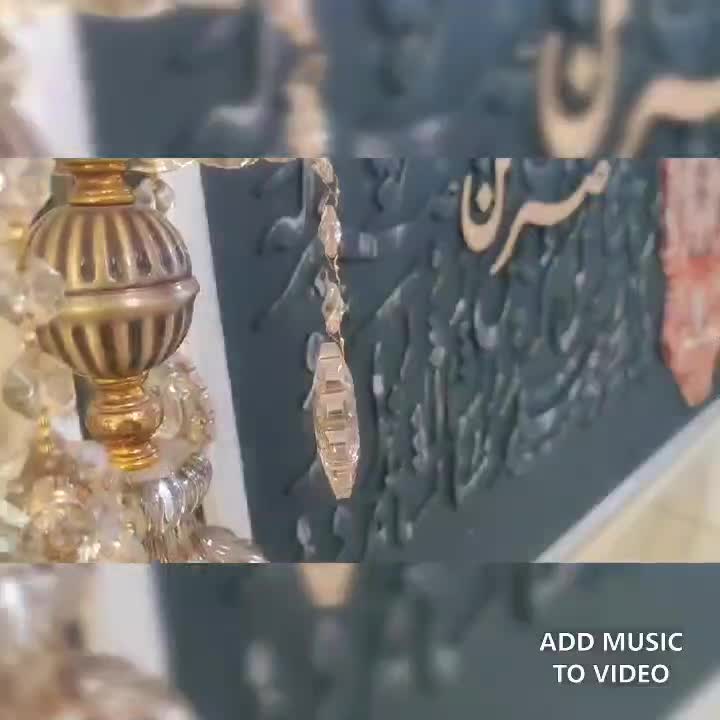 تابلو کالیگرافی|تابلو، نقاشی، عکس|تهران, جنت‌آباد مرکزی|دیوار