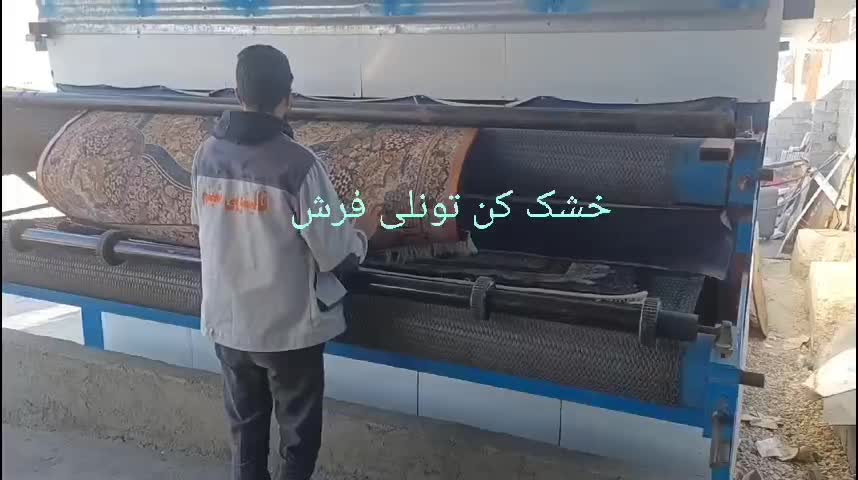 کارخانه قالیشویی شبنم.شستشوی صددرصدتضمینی|خدمات نظافت|رودهن, |دیوار