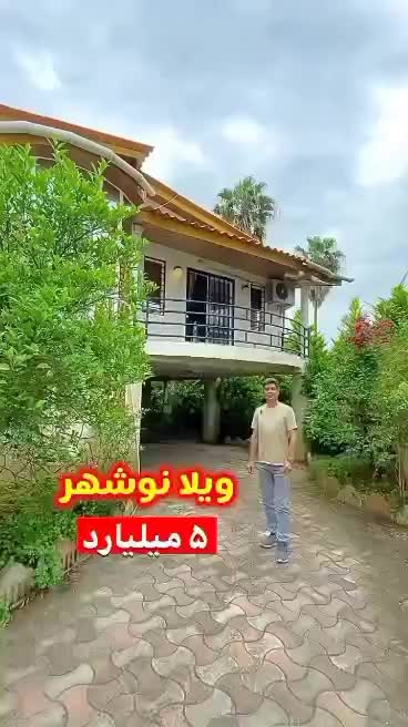 فقط پول زمین این ویلا رو بدید و مالک شوید|فروش خانه و ویلا|تهران, مطهری|دیوار