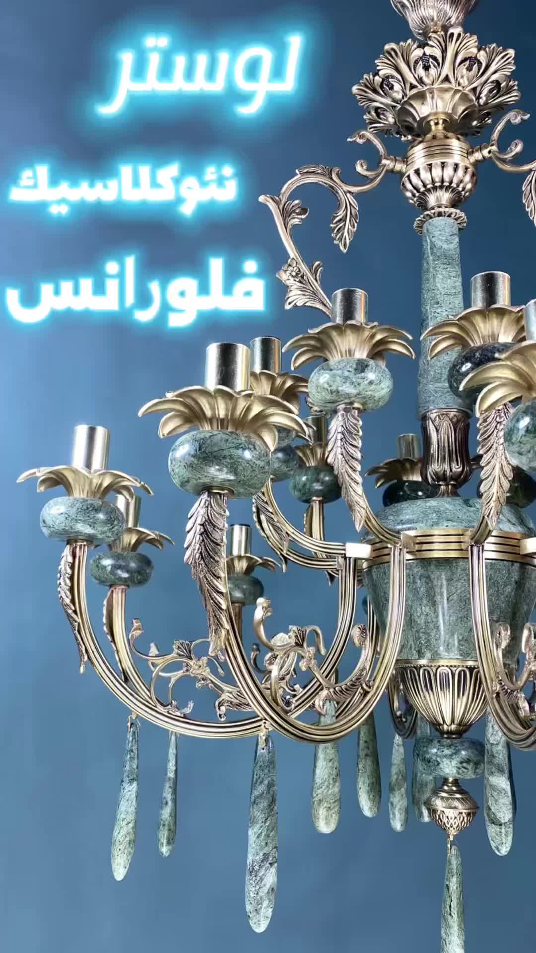 لوستر ۱۶شعله برنج تنوع سنگ/تعویض لوستر کهنه با نو|لوستر و چراغ آویز|تهران, نعمتآباد|دیوار