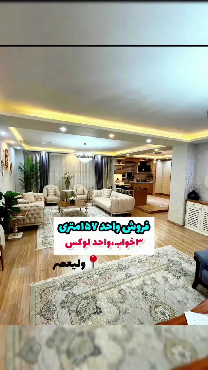 بهترین واحد شهر|فروش آپارتمان|خلخال, |دیوار