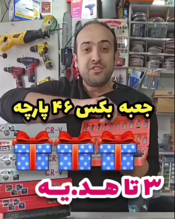 آچار بکس 46 عددی /درایو ۱/۴/ سایز ۴ تا ۱۴|ابزارآلات|کرمانشاه, |دیوار