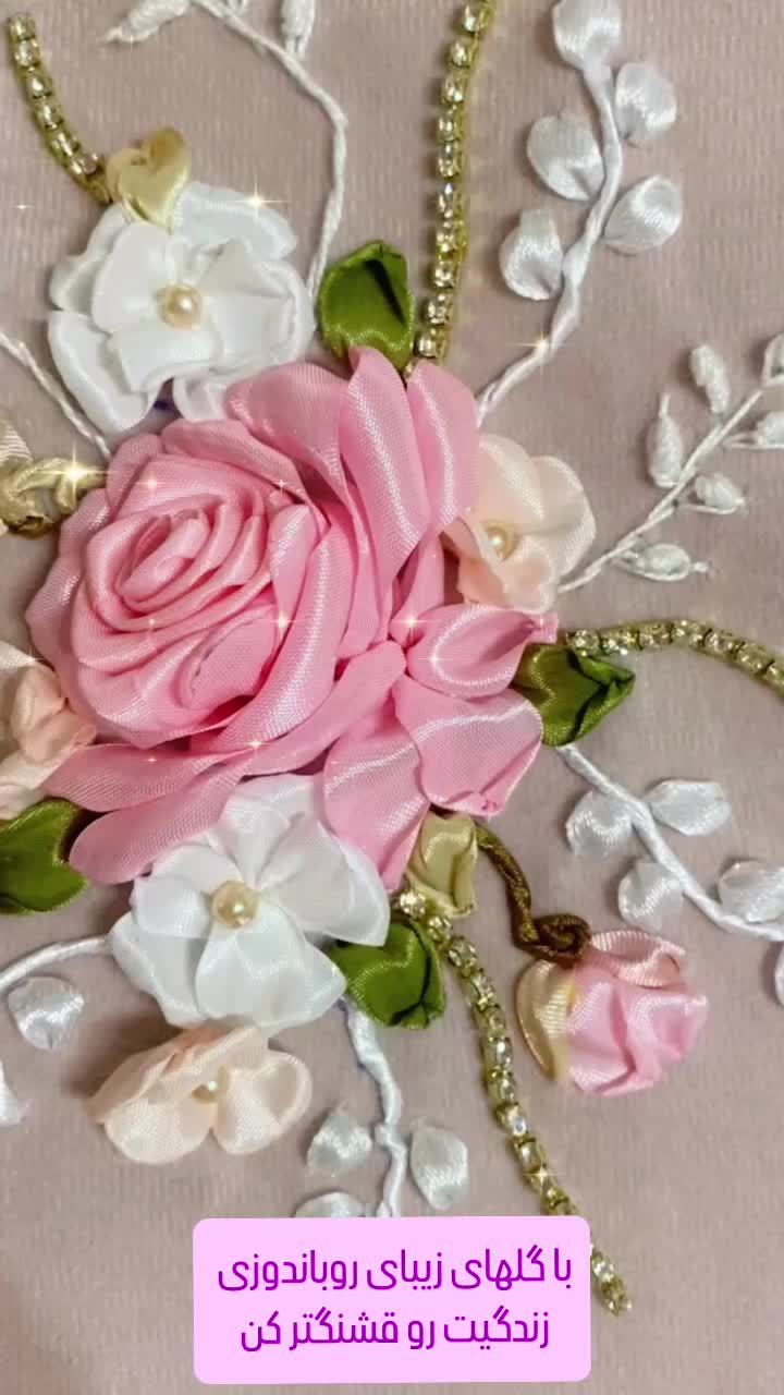 آموزش هنر زیبای روبان دوزی|خدمات آموزشی|مشهد, رضاشهر|دیوار