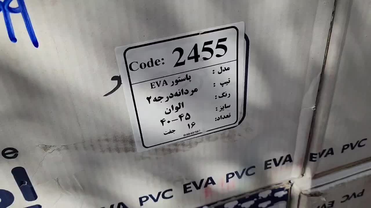 دمپایی مدل پاستور عمده کفش کتونی صندل|کفش و لباس بچه|تهران, پاسداران|دیوار