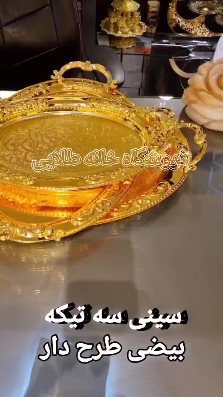 سه تیکه اماراتی گلبرجسته طرح داراماراتی رنگثابت|ظروف سرو و پذیرایی|مشهد, امام رضا (ع)|دیوار