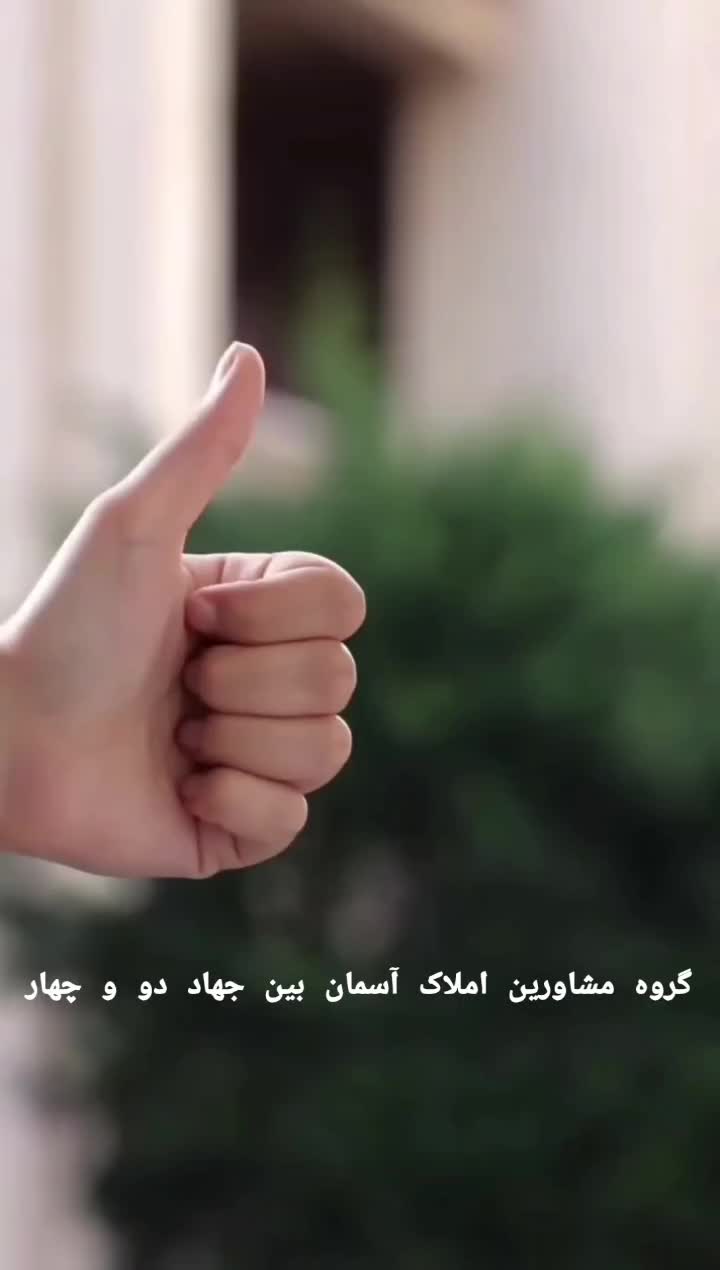 فروش خانه ویلایی ۱۱۰ متری ۲ خوابه در مسیح|فروش خانه و ویلا|نیشابور, پنجراه|دیوار