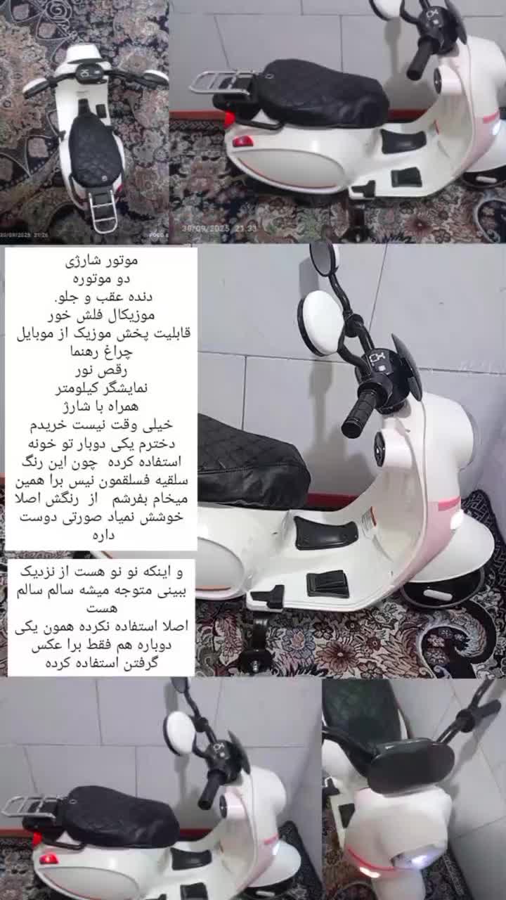 موتور شارژی نو|اسباب‌بازی بچه|بندرعباس, |دیوار
