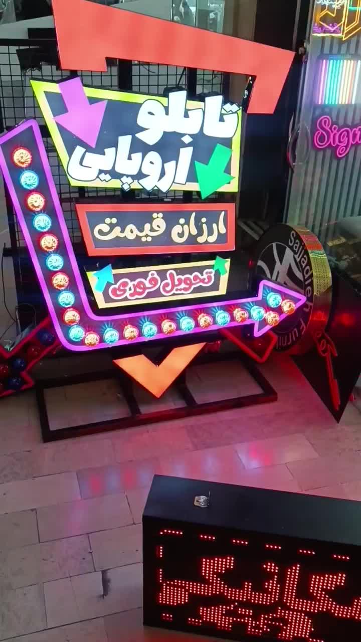 تابلوسازی/ال ای دی/اروپایی/چلنیوم/لایت باکس|فروشگاه و مغازه|تهران, شهرک فردوس|دیوار