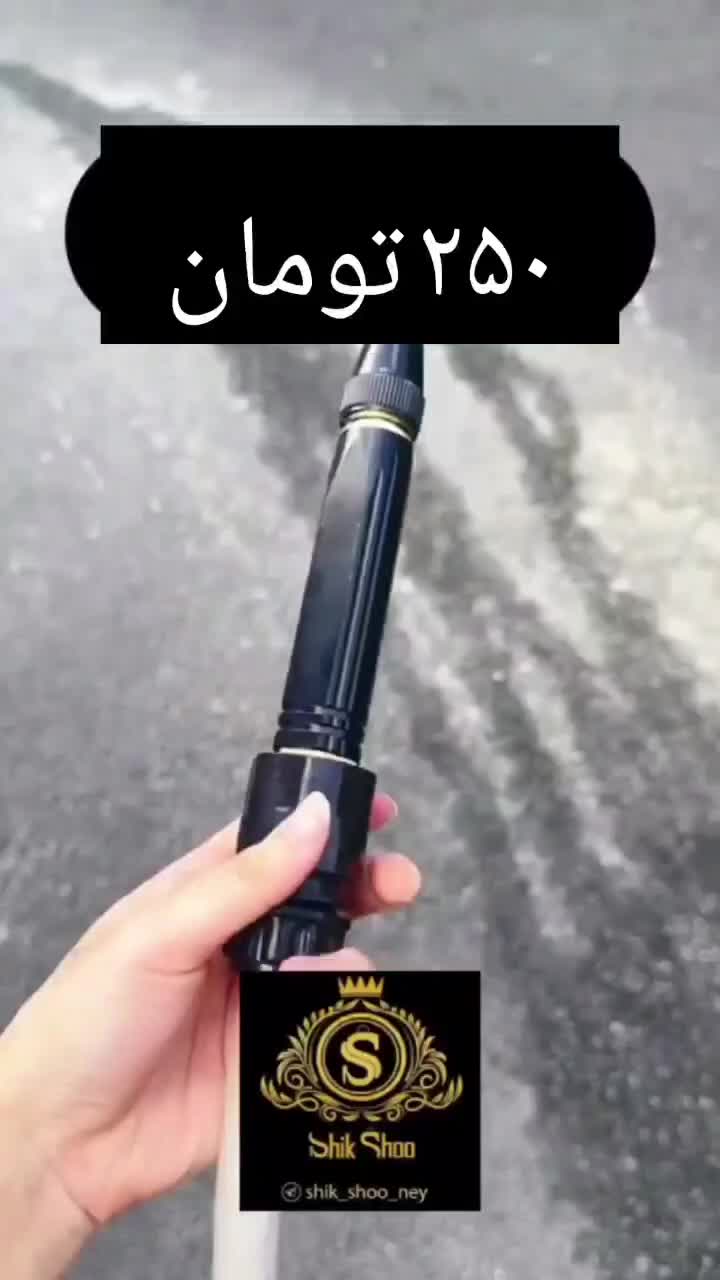 نازل/کارواش/سرشلنگی|لوازم نظافت|نیشابور, شهرک قدس|دیوار