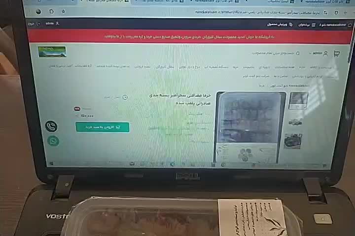 خرما مضافتی سحر آمیز بسته بندی صادراتی پلمپ شده|خوردنی و آشامیدنی|سراوان, |دیوار