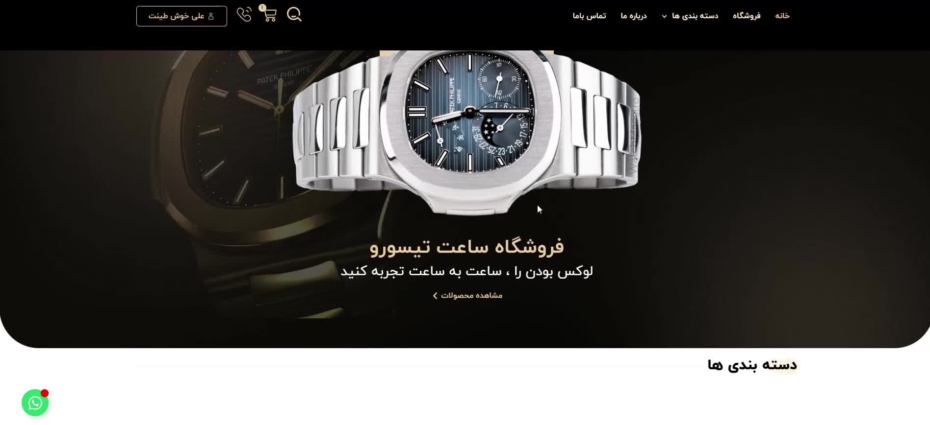 طراحی سایت اختصاصی در ۷۲ساعت|خدمات رایانه‌ای و موبایل|تهران, نیلوفر|دیوار