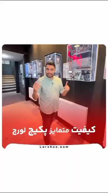 پکیج لورچ|آبگرمکن، پکیج، شوفاژ|گلبهار, شهر جدید گلبهار|دیوار