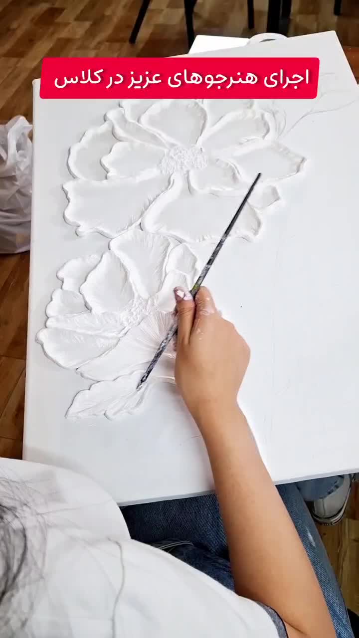 آموزش تابلو برجسته به صورت تخصصی و تضمینی|خدمات آموزشی|مشهد, سید رضی|دیوار