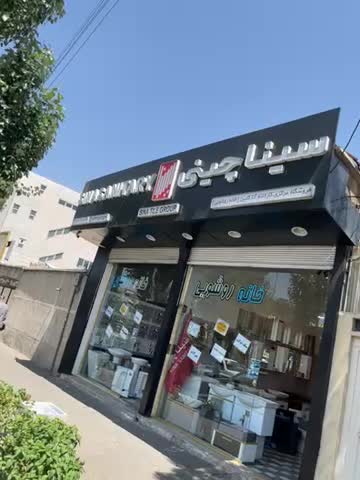ست کامل  روشویی سنگ طبیعی روکار و توکار (کارخانه)|لوازم سرویس بهداشتی|تبریز, |دیوار