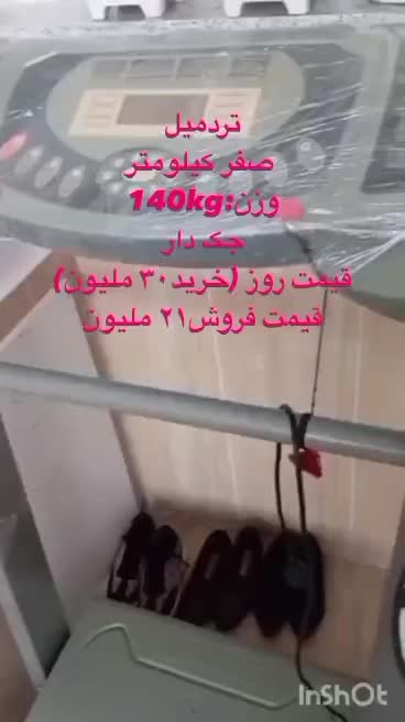 تردمیل صفر|تجهیزات ورزشی|مهاباد (آذربایجان غربی), |دیوار