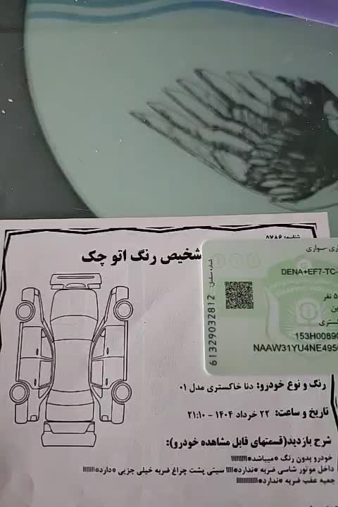 دنا پلاس ۶ دنده توربو سانروف دار ۱۴۰۱|خودرو سواری و وانت|کرمانشاه, |دیوار