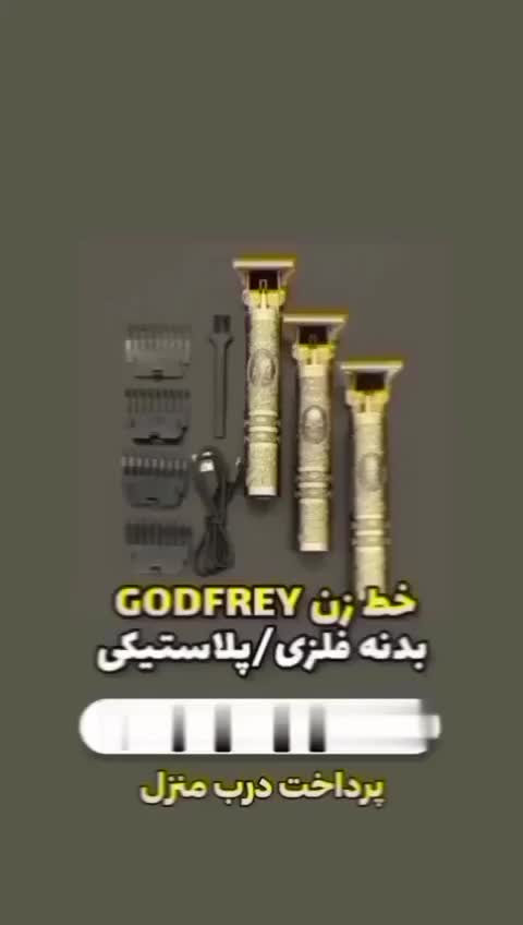 ماشین اصلاح مردانه سلطنتی/پرداخت درب منزل|آرایشی، بهداشتی، درمانی|اهواز, رسالت|دیوار
