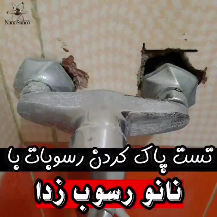 سالید مجیک آچار فرانسه هرخونه ، جرم گیر شیر آلات|لوازم نظافت|مرند, |دیوار