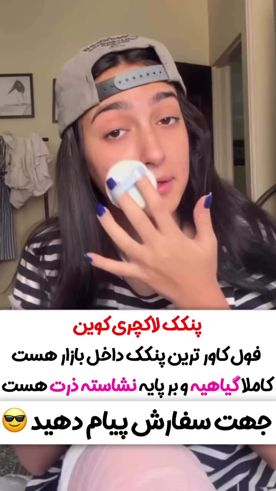 پنکک لاکچری کوین اصل|آرایشی، بهداشتی، درمانی|شیراز, شهرک سراج‎|دیوار