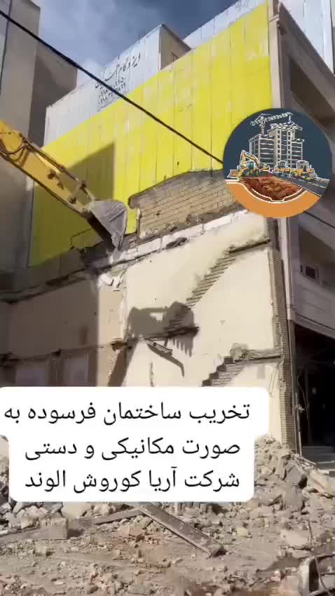 حمل نخاله ساختمانی|خدمات حمل و نقل|شاهین‌شهر, فردوسی|دیوار