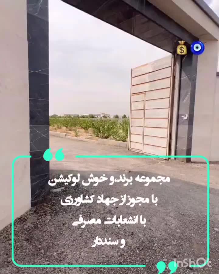 باغچه نقلی با امنیت بسیار بالا،در بهترین لوکیشن|فروش زمین و ملک کلنگی|تهران, سلیمانی|دیوار