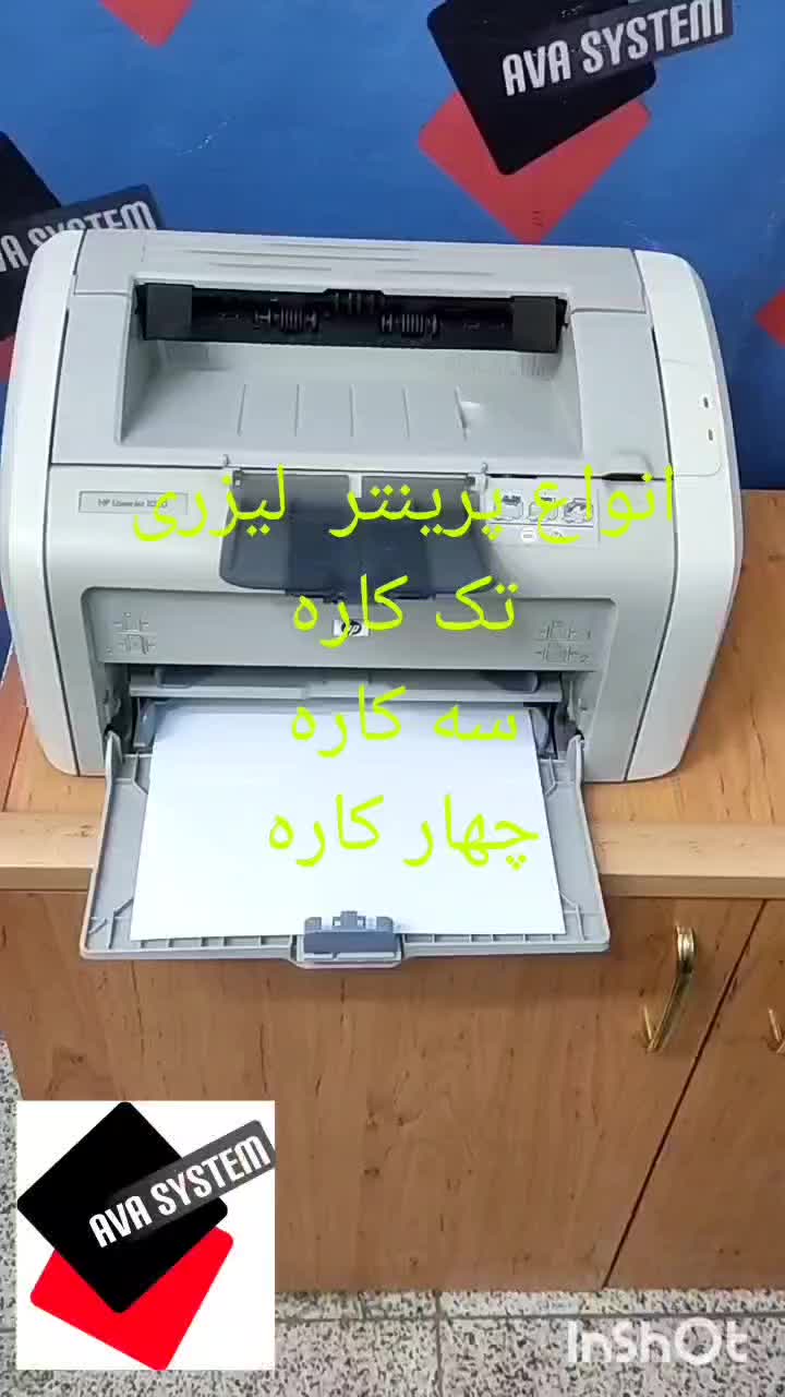 پرینتر /دانش آموزی /دانشجویی/سه کاره /کافی نت|پرینتر، اسکنر، کپی، فکس|فردیس, منظریه|دیوار