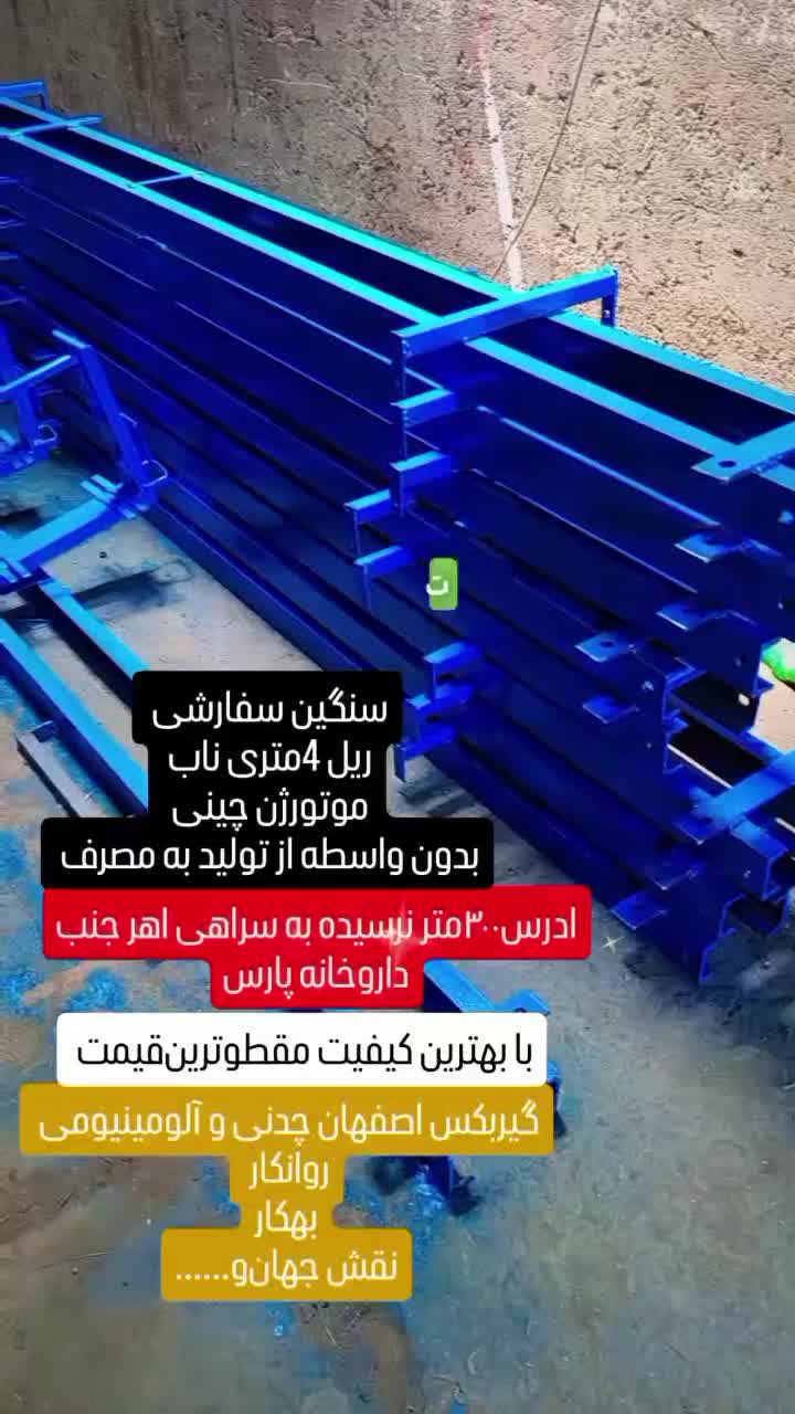 بالابر و تجهیزات ساختمانی|مصالح و تجهیزات ساختمان|تبریز, |دیوار